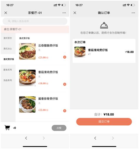 餐饮营销白皮书—促销方法？_共享店铺_共享商业模式学习,抖音运营,探店达人