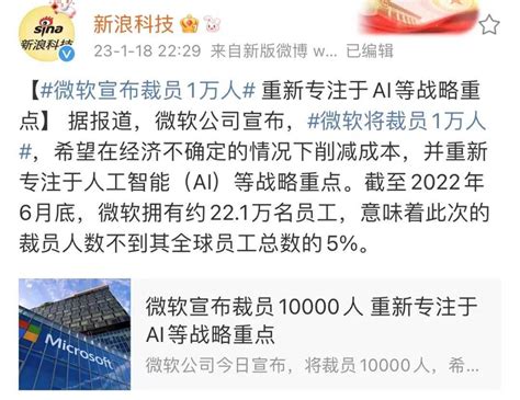 史上最大的“裁员潮”来了（2023知名企业裁员计划）_爱运营