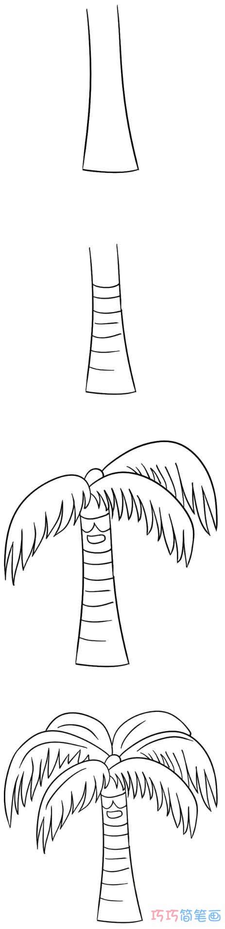 一步一步绘画椰子树的画法带步骤图简笔画教程 - 巧巧简笔画