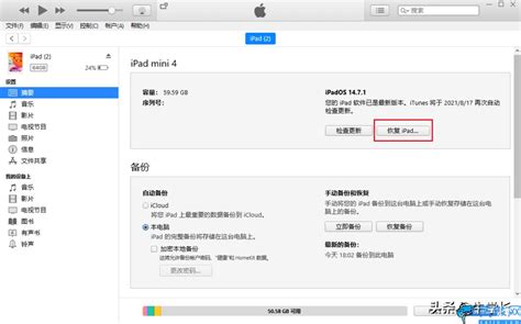 iTunes For Win64官方下载_iTunes For Win64电脑版下载_iTunes For Win64官网下载 - 51软件下载