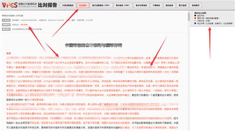 维普中文期刊服务平台使用方法