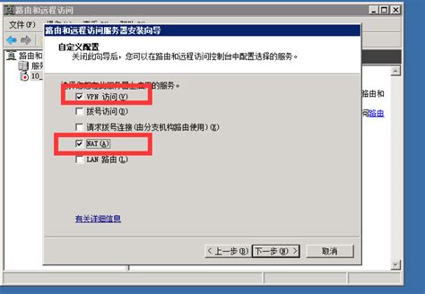 腾讯云win2008搭建pptp VPN的简单步骤