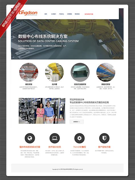 深圳营销型网站建设找牛商网,为您打造一个神奇的网站