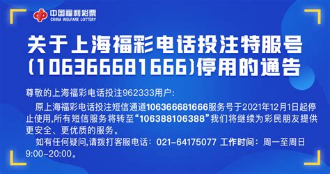 2023年武汉江南福彩投注站招募公告|湖北福彩官方网站