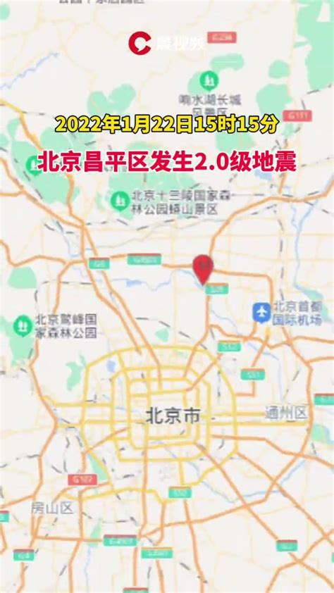 刚刚！北京昌平区发生2.0级地震_凤凰网视频_凤凰网