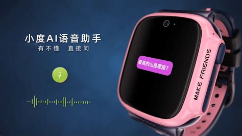 小天才电话手表Z1S产品广告|三维|动画/影视|TeacherB - 原创作品 - 站酷 (ZCOOL)
