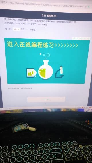 异步社区实验环境如何使用_编程语言-CSDN问答