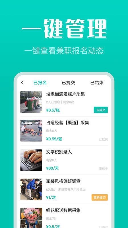 赚客众包app下载最新版-赚客众包appv1.1.7 安卓版 - 极光下载站