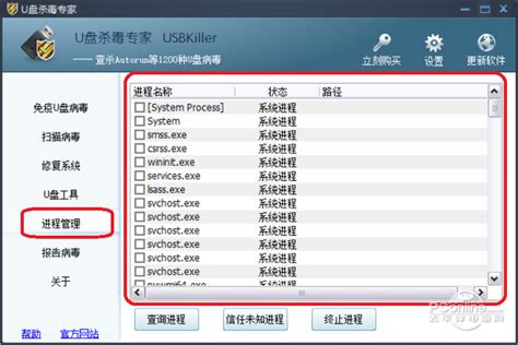 USBCleaner下载 v6.0官方版-U盘杀毒工具-pc6下载站