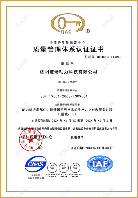 产品质量合格证书－资质荣誉－上海陶益工贸有限公司_一比多