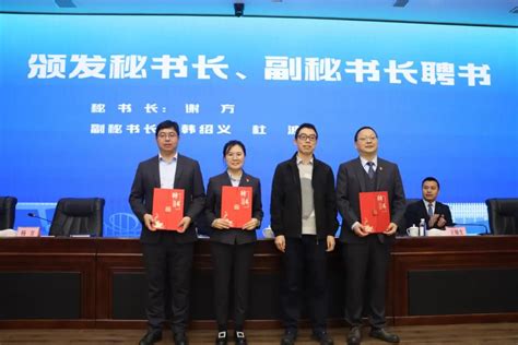 川质通-四川省特种设备标准化技术委员会成立大会暨第一届一次全体会议在蓉召开