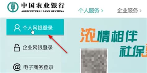 中国农业银行网上银行图册_360百科