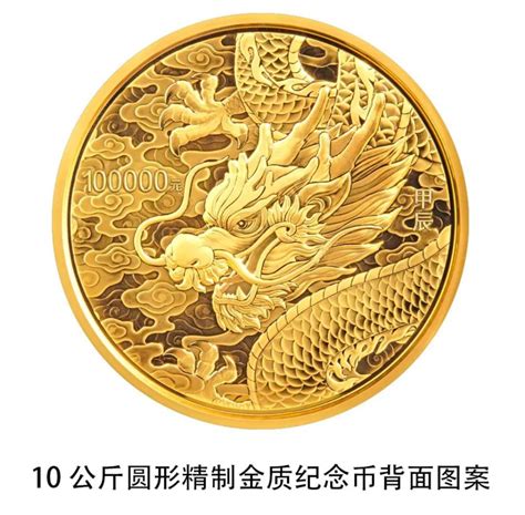 央行心形纪念币如何预约购买？中国人民银行2019年纪念币今日发行！（4）_见多识广_海峡网