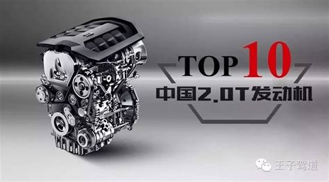 2017十佳发动机排行榜，世界最耐用的汽车发动机_车主指南