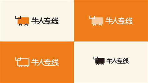 牛人专线品牌logo升级_晏迪-站酷ZCOOL