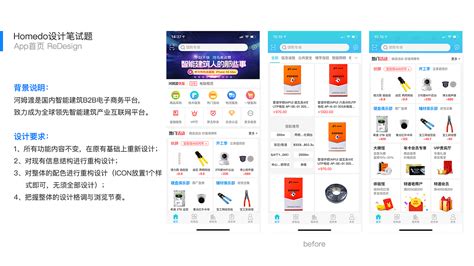 电商app首页改版_兮巴子-站酷ZCOOL