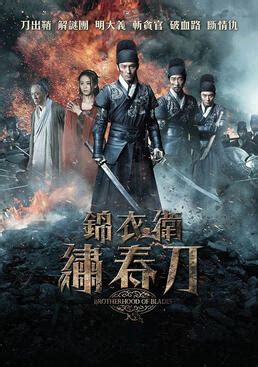 新真情复仇爽片电影《挡马夺刀》正在热映 精彩打戏热血袭来 - 360娱乐，你开心就好