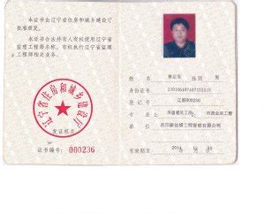 学员证书-北京第一线信息咨询有限公司