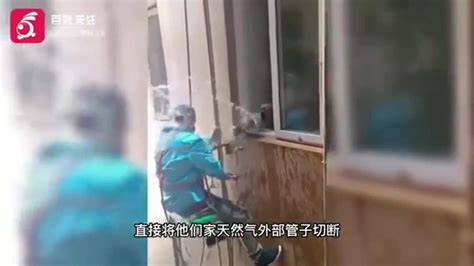 工人高空作业被住户泼水数次，官方通报：依法处理_北京日报网