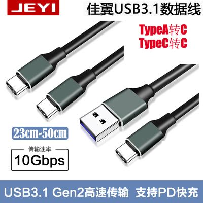 USB Type-c全功能数据线入手指南