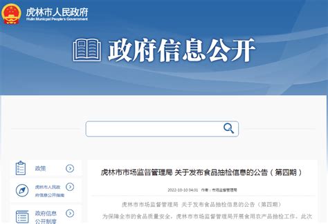 黑龙江省虎林市市场监管局抽检食用农产品65批次 全部合格-中国质量新闻网
