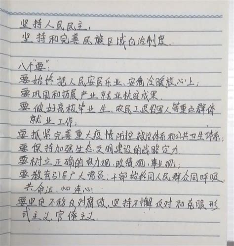 读书摘抄图片