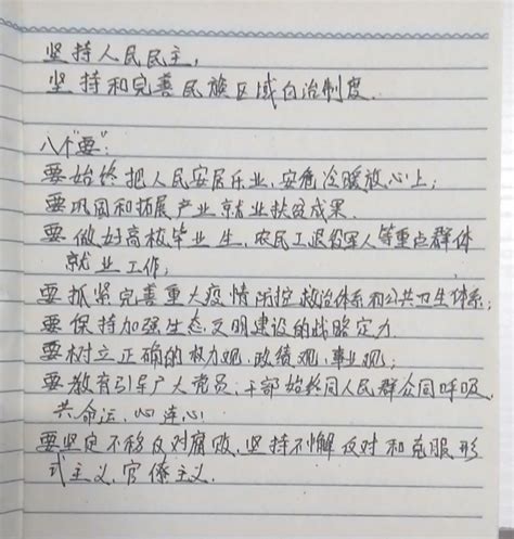 书香留痕，校园飘香 ------石涧小学开展优秀读书笔记评选活动_校园之窗_新沂教育