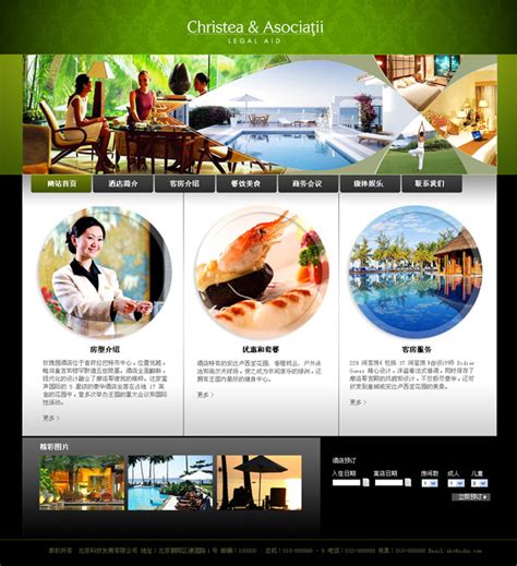 酒店网站设计|网页|企业官网|Design楠哥 - 原创作品 - 站酷 (ZCOOL)
