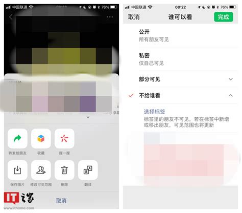 微信App测试朋友圈“修改可见范围”_凤凰网