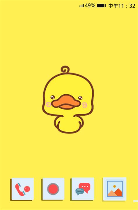 小黄鸭|UI|APP界面|娃哈哈哈哈n - 原创作品 - 站酷 (ZCOOL)
