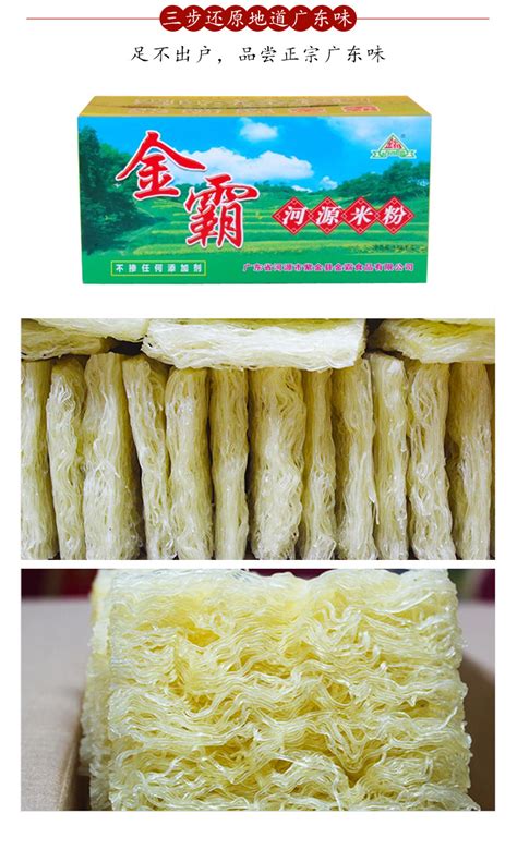 广东河源霸王花米粉5斤袋干制米线细粉丝客家汤炒粉厂家批发2.5kg-阿里巴巴