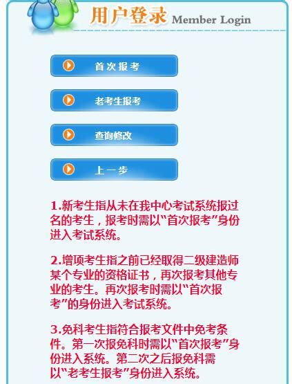 2020年陕西省二建报名入口官网2月10日起报名_中大网校
