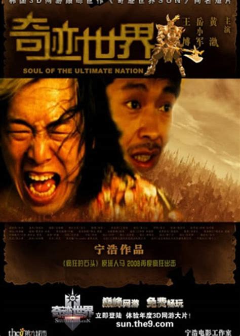 【影评】《奇迹·笨小孩》：一部优秀的中国梦类型电影 - 知乎