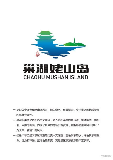 新鲜出炉丨巢湖姥山岛景区LOGO及宣传标语征集结果公示，你上榜了吗？-设计揭晓-设计大赛网