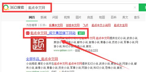 起点中文网电脑版下载-起点中文网pc客户端(起点读书)下载v7.9.14 官方最新版-绿色资源网