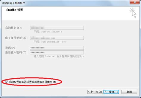 iphone 如何添加sina邮箱 添加sina.cn的邮箱方法_历趣