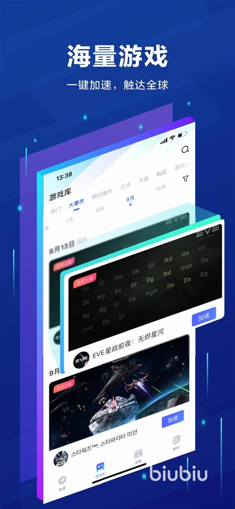 小黑盒加速器下载2021安卓最新版_手机app官方版免费安装下载_豌豆荚