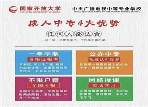 2022武汉电大大专报名条件有哪些，初中学历可以报名吗？（报名详解）|国家开放大学|中专网