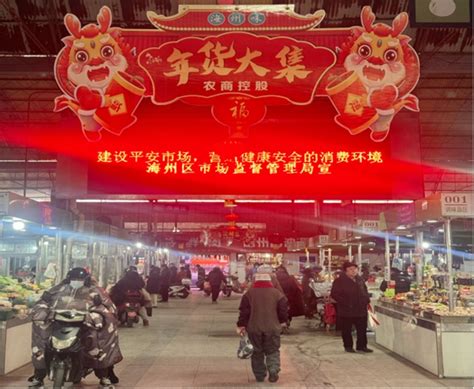 连云港市农商控股集团有限公司-解放东路农贸市场开设“平价菜摊”