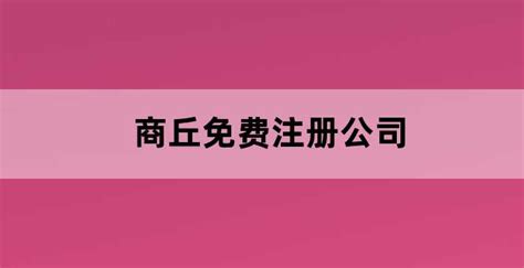 2017建业集团商丘地王项目营销方案【pdf】 - 房课堂