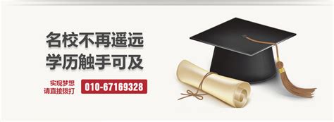 北京语言大学专题 - 招生专题 - 学历文凭网