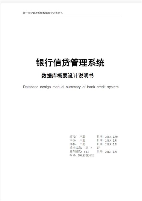 信贷管理系统-北京华夏家润信息科技有限公司
