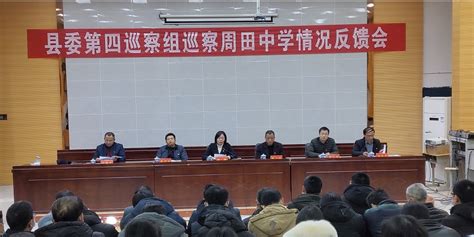 十四届县委第一轮巡察完成反馈工作 | 会昌县人民政府