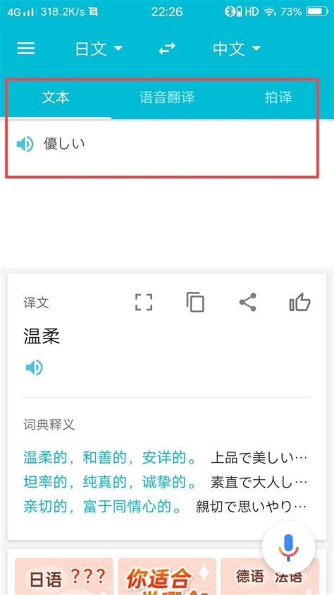 日语在线翻译,在线日语工具集_小楠日语