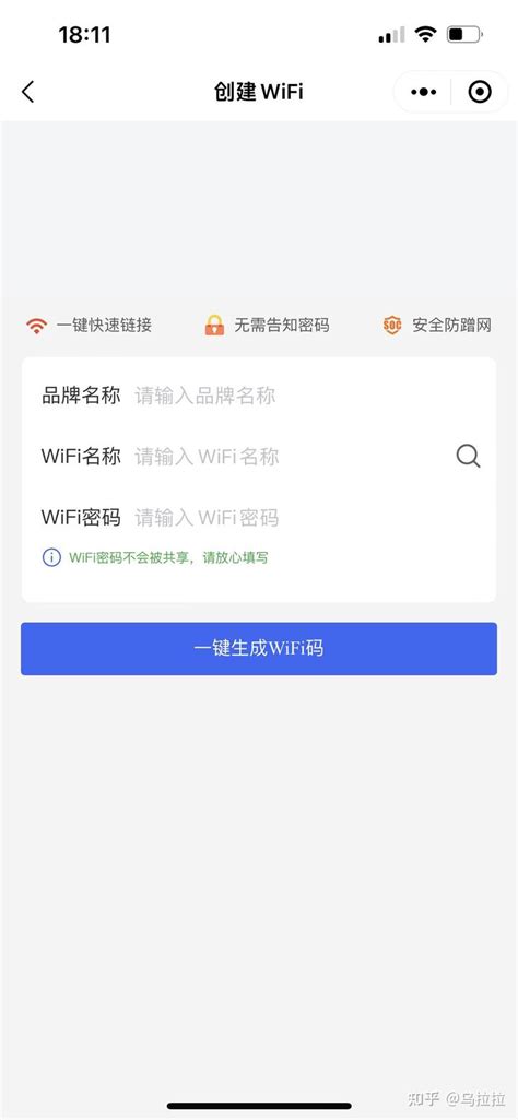 WiFi连接技巧：扫码连接_原创_新浪众测