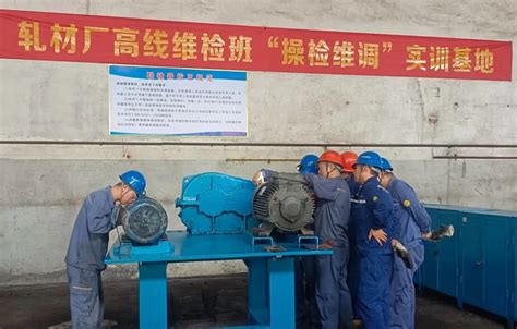 当机修间遇见了实训基地…—中国钢铁新闻网