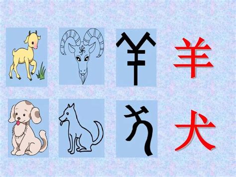 象形图图片