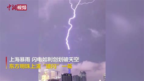 今起6天仍有雷阵雨 网友拍到东方明珠被闪电击中_新浪上海_新浪网