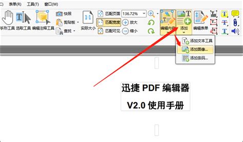 如何在PDF文档中插入图片-金舟软件