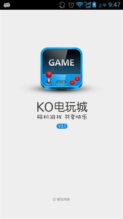 ko电玩城下载_ko电玩城appv3.5.1免费下载-皮皮游戏网